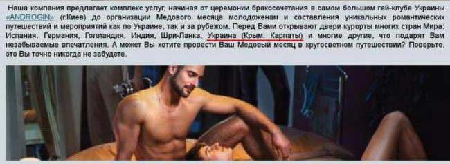 В Украине давно ведет свою публичную деятельность ПЕРВЫЙ гей-туроператор "Радуга" - Одесский Политикум