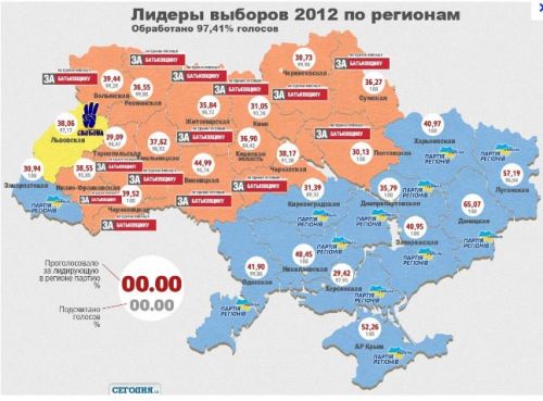 Лидеры выборов в парламент по регионам 2012 года - Одесский Политикум