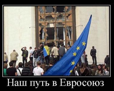 Мифология, или Евросоюз - Одесский Политикум