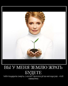 Юлия Тимошенко: Криминальное болото БЮТ - Одесский Политикум