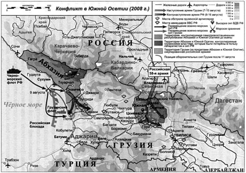 Конфликт в Южной Осетии - 2008 - Карта - Одесский Политикум