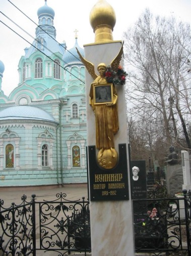 Могила Карабаса (Виктора Куливара) - Одесский Политикум