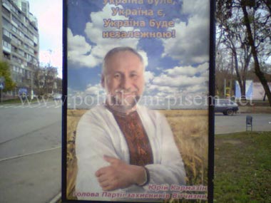Кармазин Юрий Анатольевич - глава партии защитников отечества - Одесский Политикум