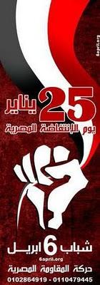 Баннер египетского молодёжного движения «6 апреля» (логотип «Отпора» с добавлением местного колорита) - Одесский Политикум
