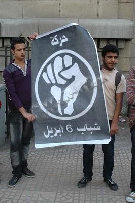 Активисты египетского молодёжного движения «6 апреля» - Одесский Политикум
