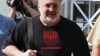 Игорь Коломойский в футболке с надписью ЖИДОБАНДЕРА - Одесский Политикум