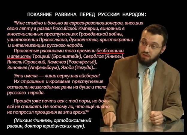 Иудейский раввин Михаил Финкель о еврейский богоотступниках - Одесский Политикум