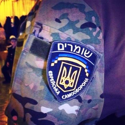 Шеврон еврейского батальона самообороны - Одесский Политикум