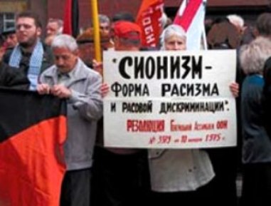 Сионизм - форма расизма - плакат - Одесский Политикум