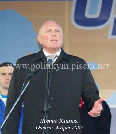 Леонид Климов на митинге - Одесский Политикум