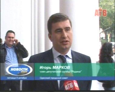 Игорь Марков (МАРАДОННА), владелец группировки "РОДИНА" - Одесский Политикум