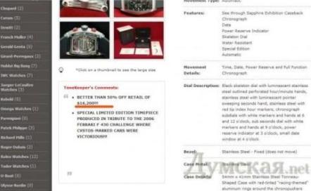 На сайтах производителей элитных часов цена Cvstos Challenge Modena Cars Racing Chronograph колеблется от 16 до 20 тысяч долларов - Одесский Политикум