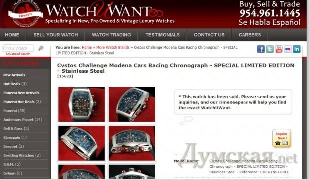 На сайтах производителей элитных часов цена Cvstos Challenge Modena Cars Racing Chronograph колеблется от 16 до 20 тысяч долларов - Одесский Политикум