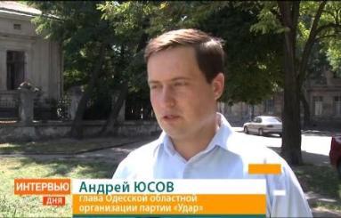 Андрей Юсов, глава Одесской областной организации партии "УДАР" - Одесский Политикум