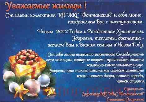 Новогоднее поздравление Светланы Осауленко - Одесский Политикум