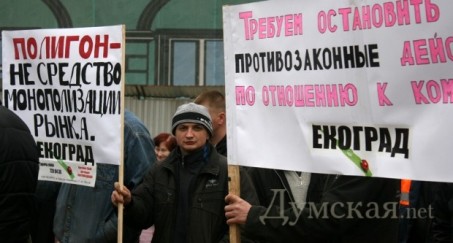 Работники «Экограда» пикетировали горсовет — компания «Союз» незаконно вытесняет их с рынка (фоторепортаж) - Одесский Политикум