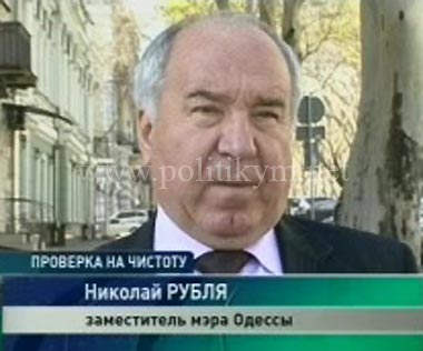 Николай Рубля - начальник УЖКХ Одессы - Одесский Политикум