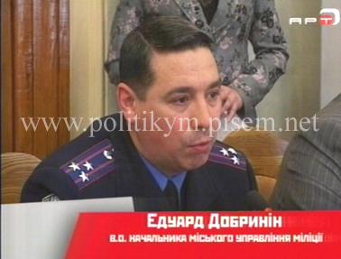 Эдуард Добрынин, исполняющий обязанности начальника городского управления милиции - Одесский Политикум 