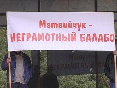 Матвийчук - НЕГРАМОТНЫЙ БАЛАБОЛ - плакат - Одесский Политикум