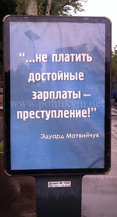 Не платить достойные зарплаты - преступление - Эдуард Матвейчук - Одесский Политикум