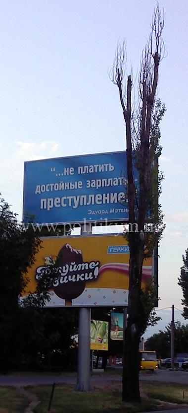 Готуйте язички - Наплатить достойные зарплаты преступление, предвыборный лозунг Эдуарда Матвейчука - Одесский Политикум