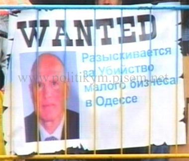 Разыскивается Климов за убийство малого бизнеса - плакат - Одесский Политикум
