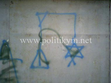 Виселица для знака Давида - изображение на стене - Одесский Политикум