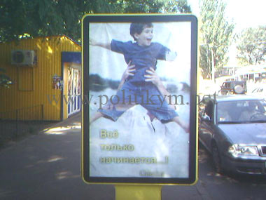 Все только начинается - плакат - Одесский Политикум
