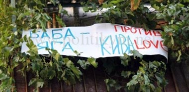 БАБА ЯГА ПРОТИВ КИВАLOVE - надпись - Одесский Политикум