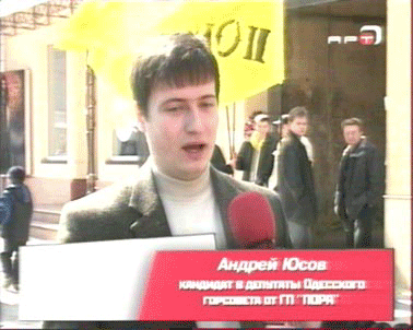 Андрей Юсов, основатель партии "ПОРА" - Одесский Политикум