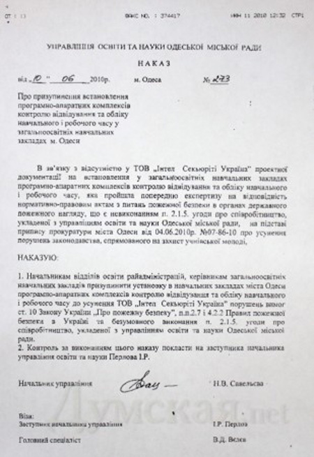 Прокуратура запретила установку турникетов - Одесский Политикум