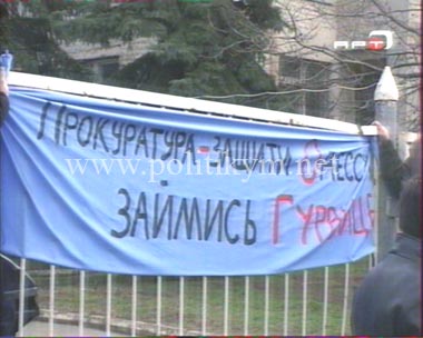 Прокуратура - защити Одессу. Займись Гурвицем - плакат - Одесский Политикум