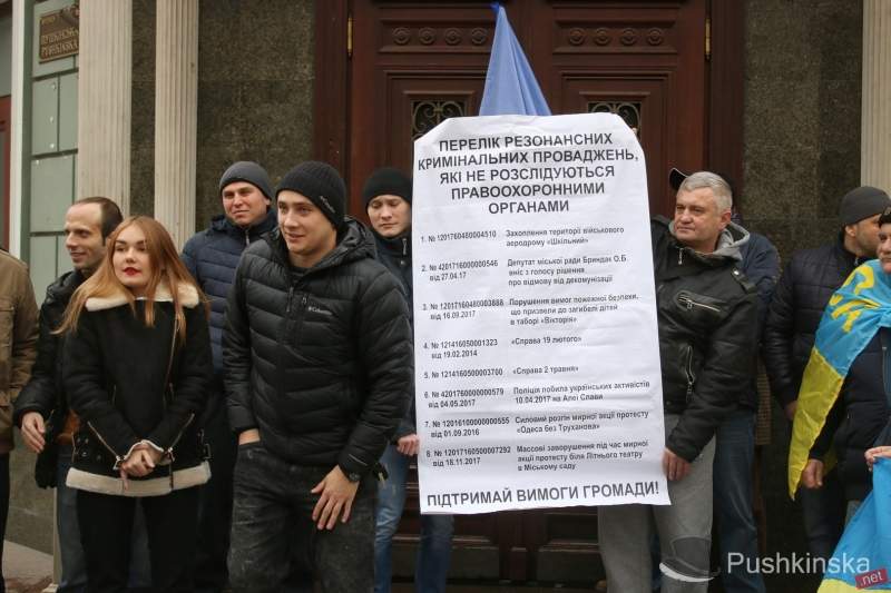 Протесты против махинаций прокурора Олега Жученко - Одесский Политикум