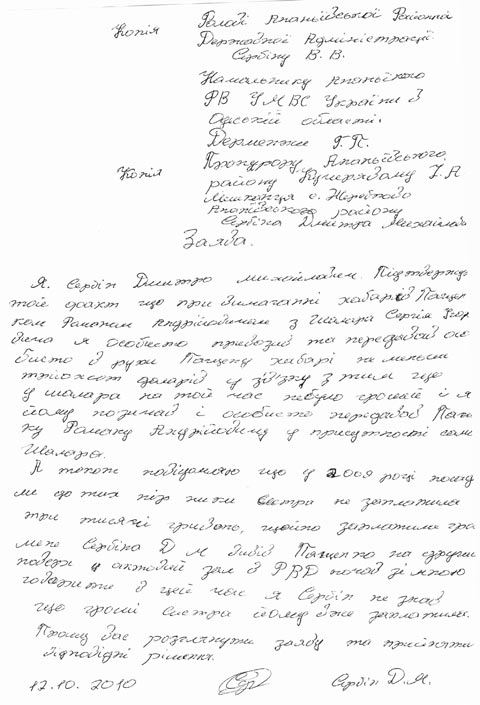 Заявление от Михаила Сербина по поводу взятки Пащенко Роману - Одесский Политикум