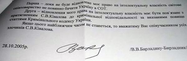 Заявление Василия Барладяну